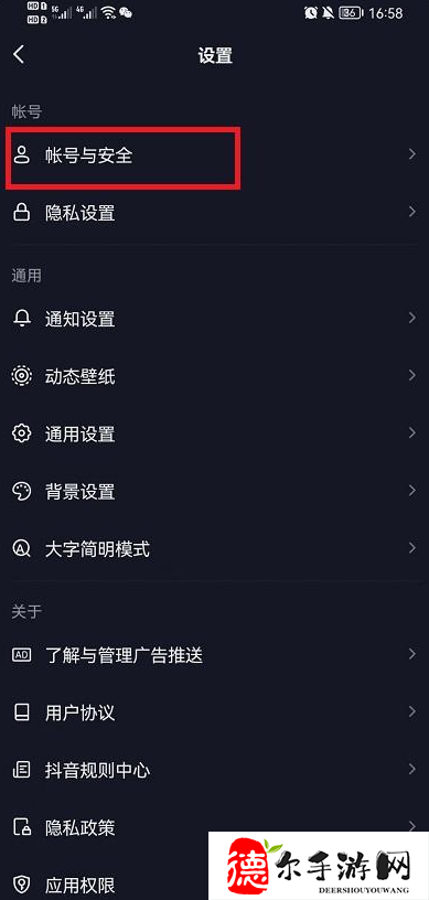 抖音蓝v认证申请步骤教程