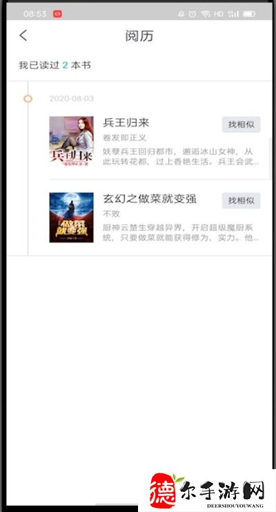 书旗小说怎么看之前看过的小说