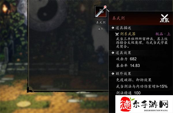 逸剑风云决武当禁地怎么进去
