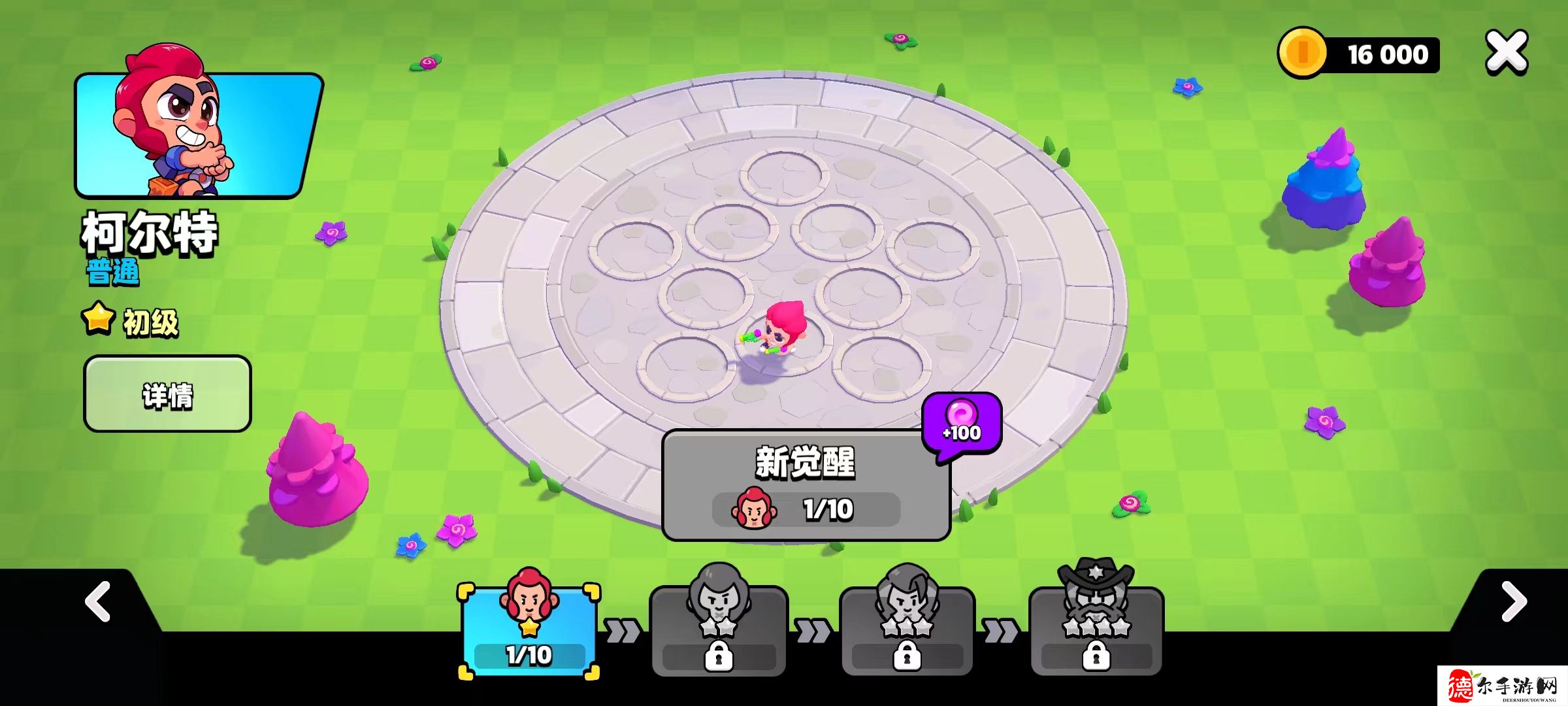 爆裂小队皮纳塔派对怎么玩