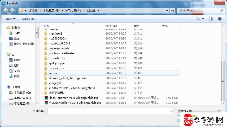 bandizip怎么解压缩文件