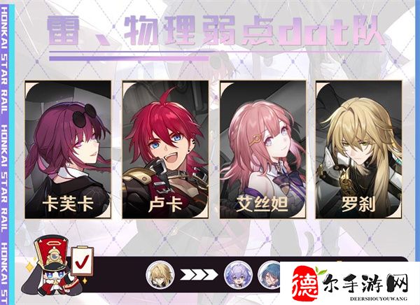 崩坏星穹铁道卡芙卡攻略大全