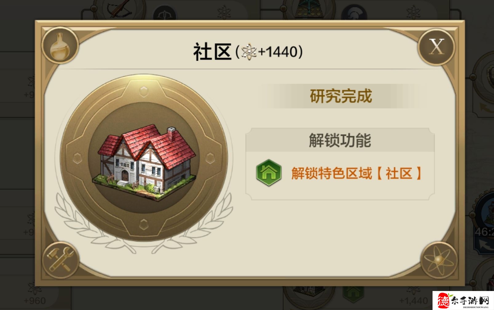 世界启元区域系统介绍