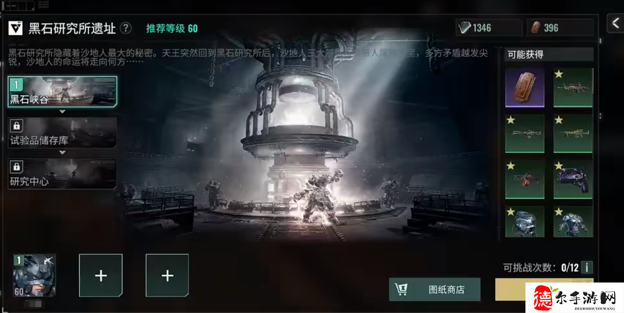 破碎之地守望者之徽残片怎么获得