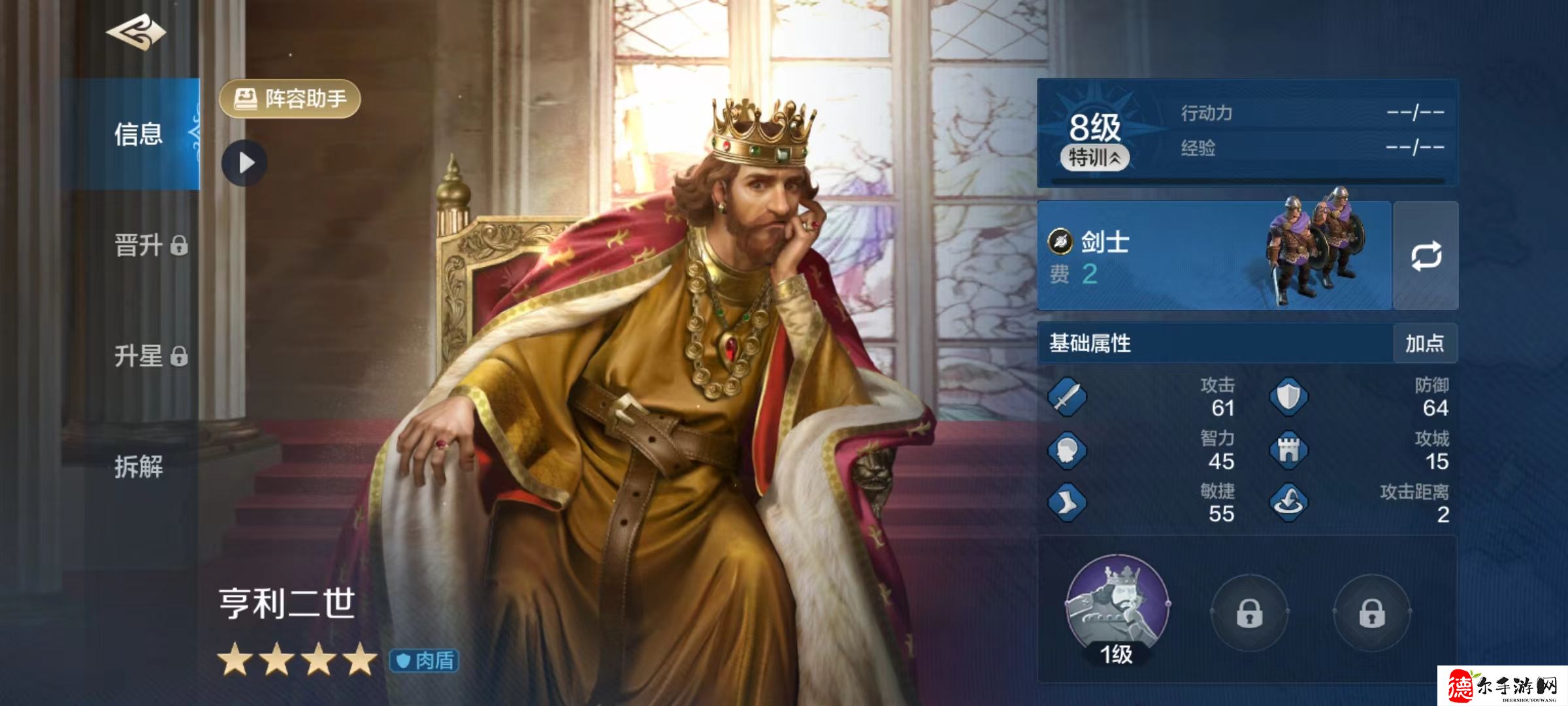 世界启元亨利二世值得培养吗
