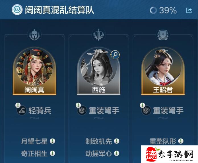 世界启元西施怎么搭配阵容
