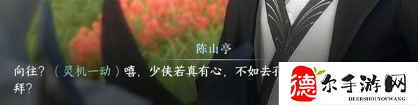 逆水寒手游平天门怎么加入和快速毕业