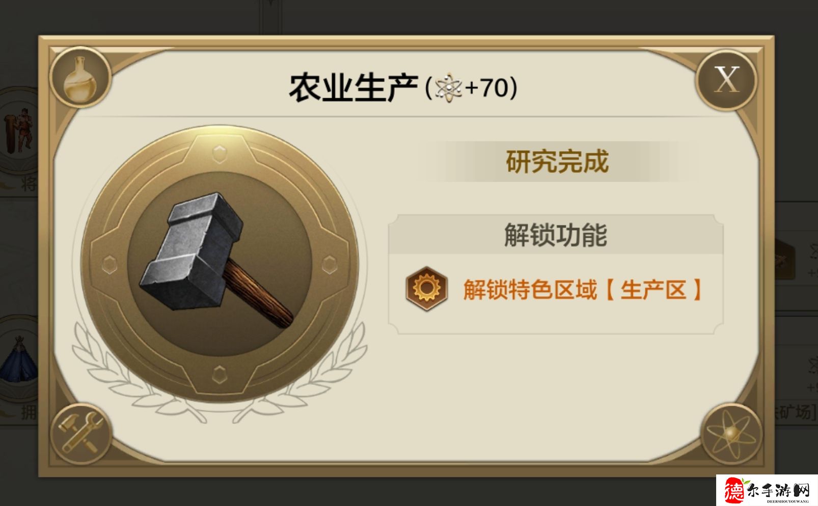 世界启元区域系统介绍