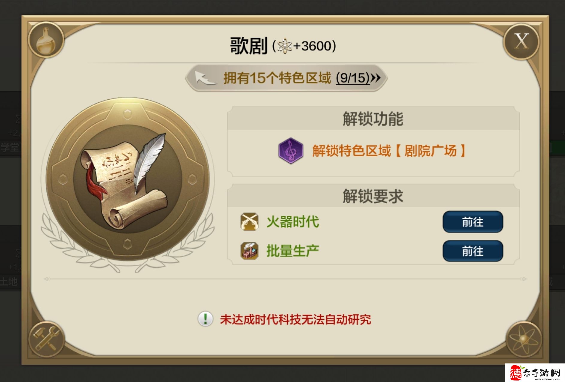 世界启元区域系统介绍