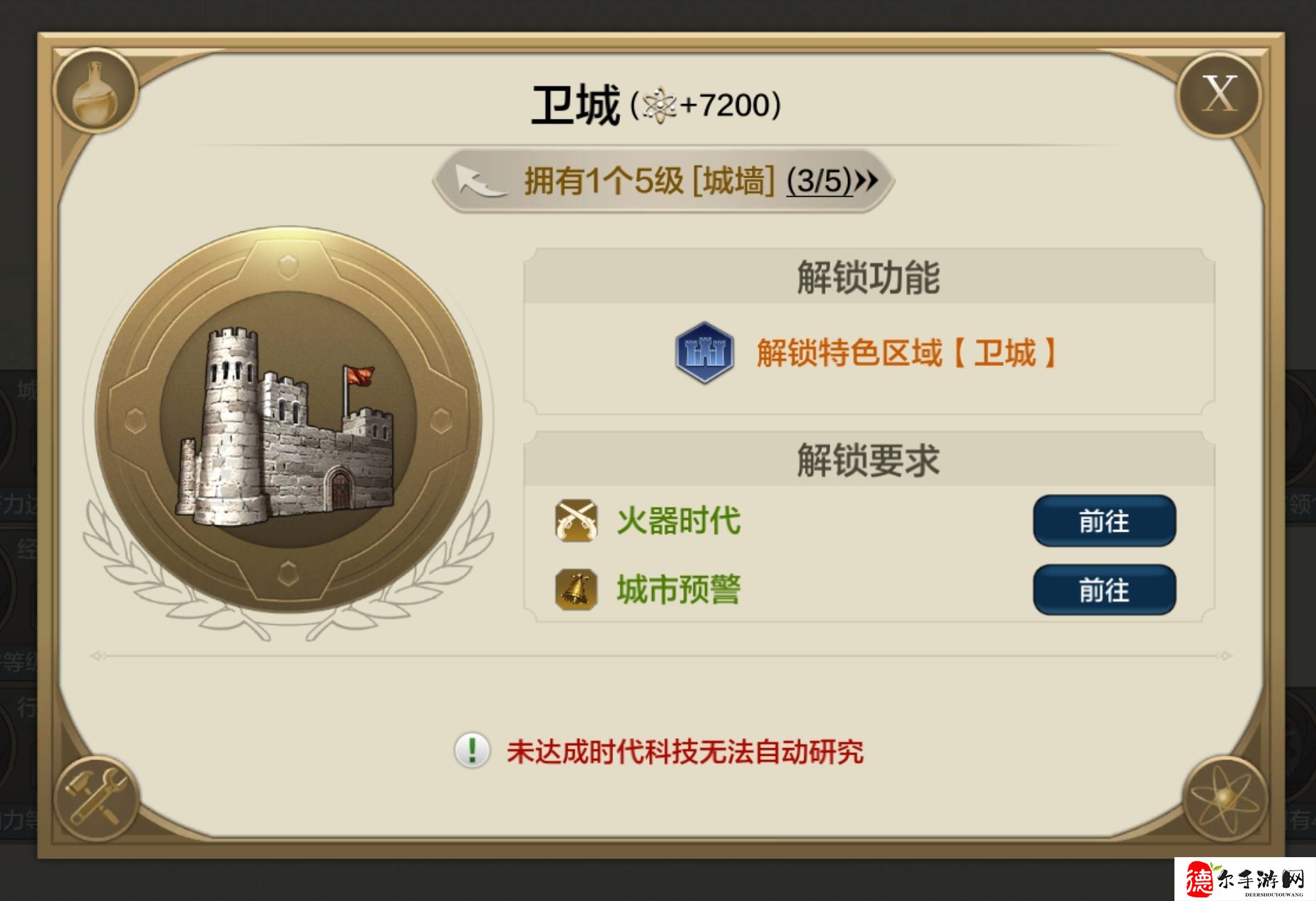 世界启元区域系统介绍