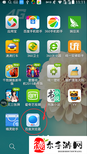 百度浏览器怎么扫码