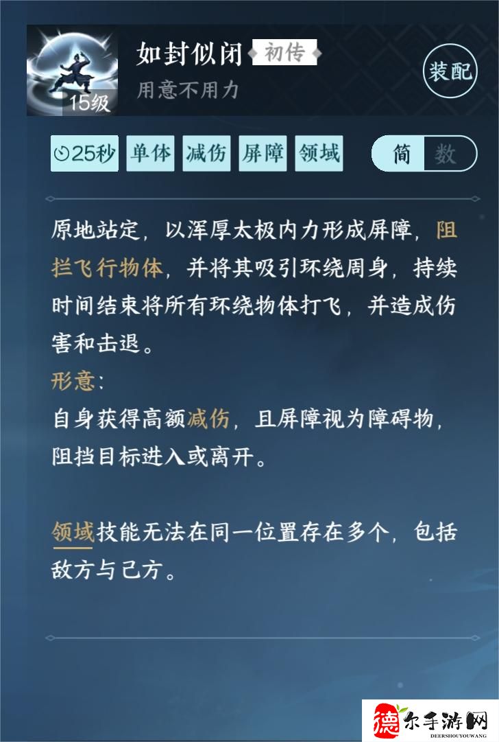 逆水寒手游平天门怎么加入和快速毕业