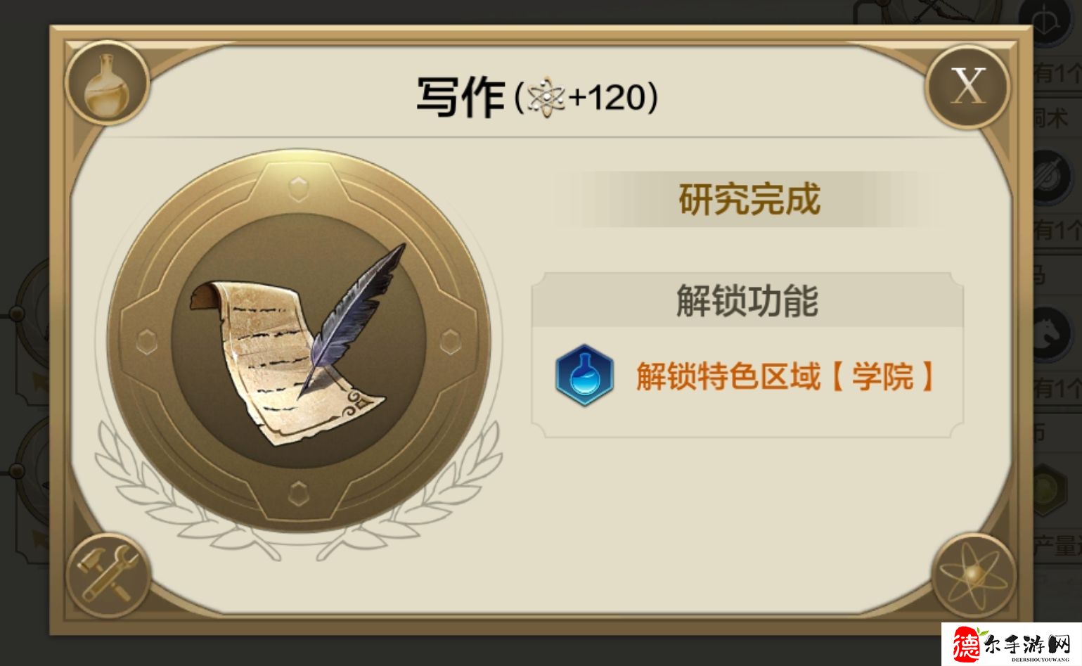 世界启元区域系统介绍