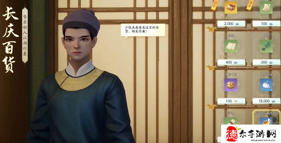 射雕无定坊密藏钥匙在哪里