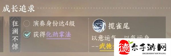 逆水寒手游平天门怎么加入和快速毕业
