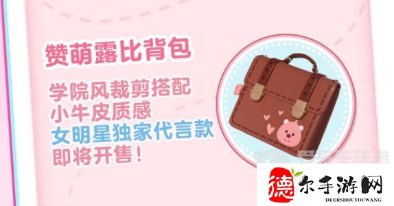 蛋仔派对×Zanmang