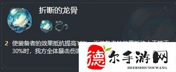 崩坏星穹铁道知更鸟遗器怎么搭配