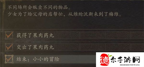 龙之信条2治疗伙伴技能书怎么得