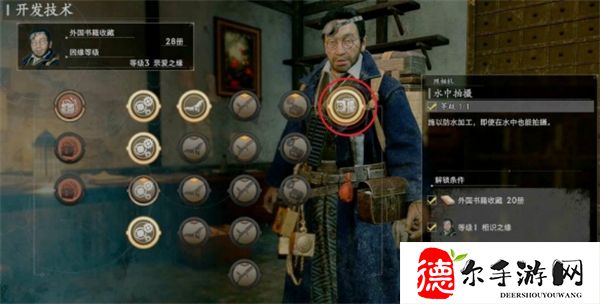 浪人崛起水池的异常攻略