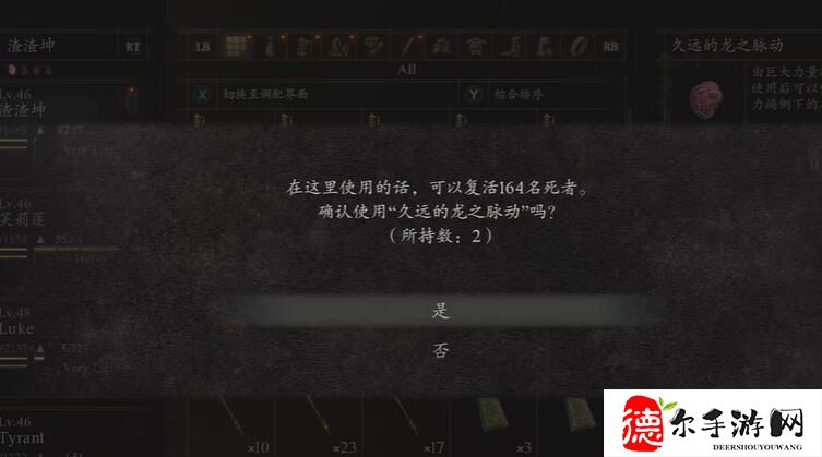 龙之信条2随从死了能复活吗