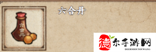 烟雨江湖六合丹获取攻略
