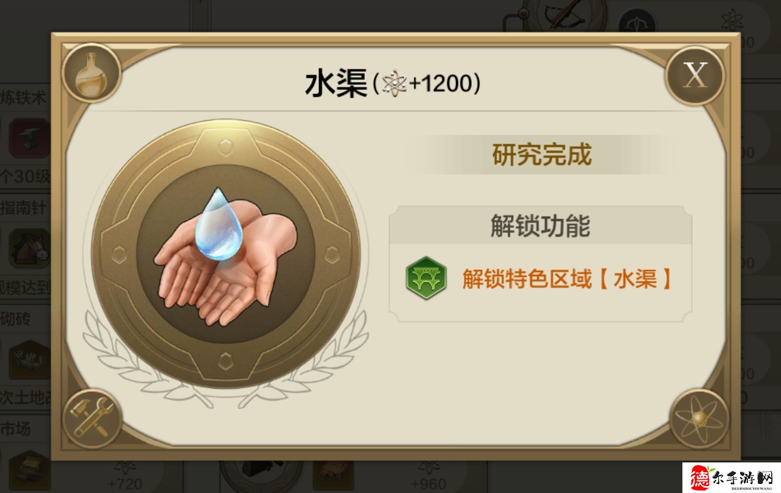 世界启元区域系统介绍