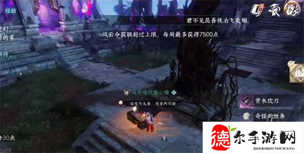 逆水寒手游背水饮刀怎么得