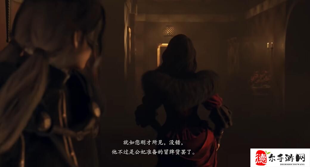 龙之信条2假王的计策任务怎么做