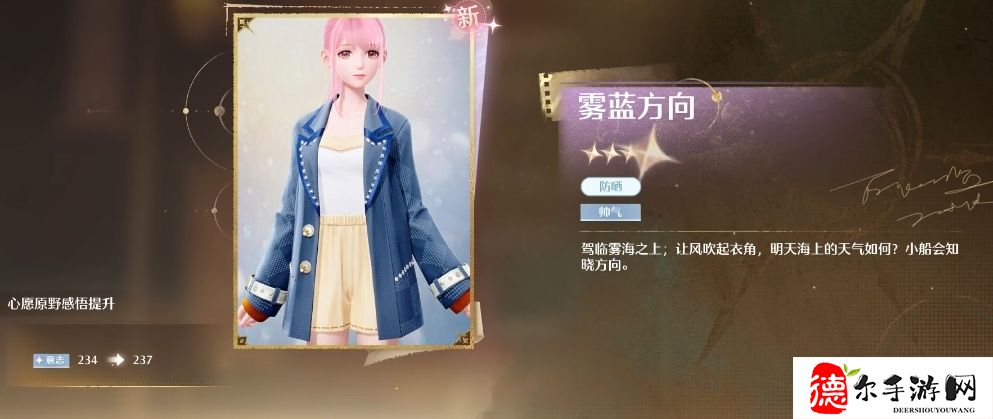 无限暖暖惊喜滚滚机怎么玩