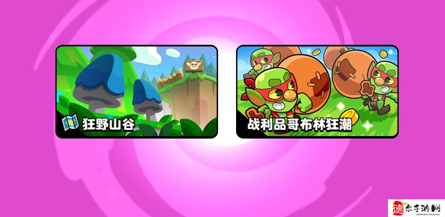 爆裂小队战利品哥布林狂潮怎么玩