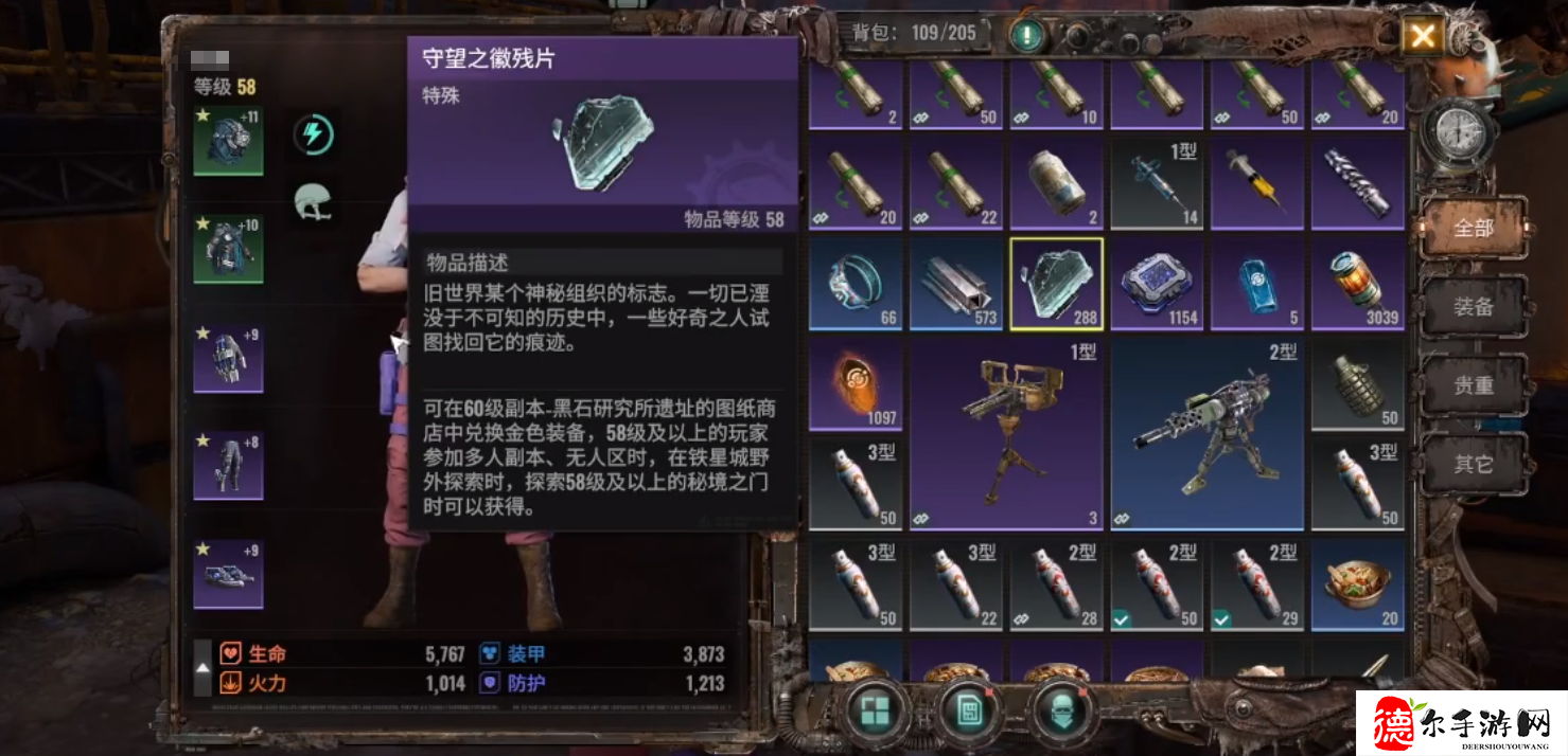 破碎之地守望者之徽残片怎么获得
