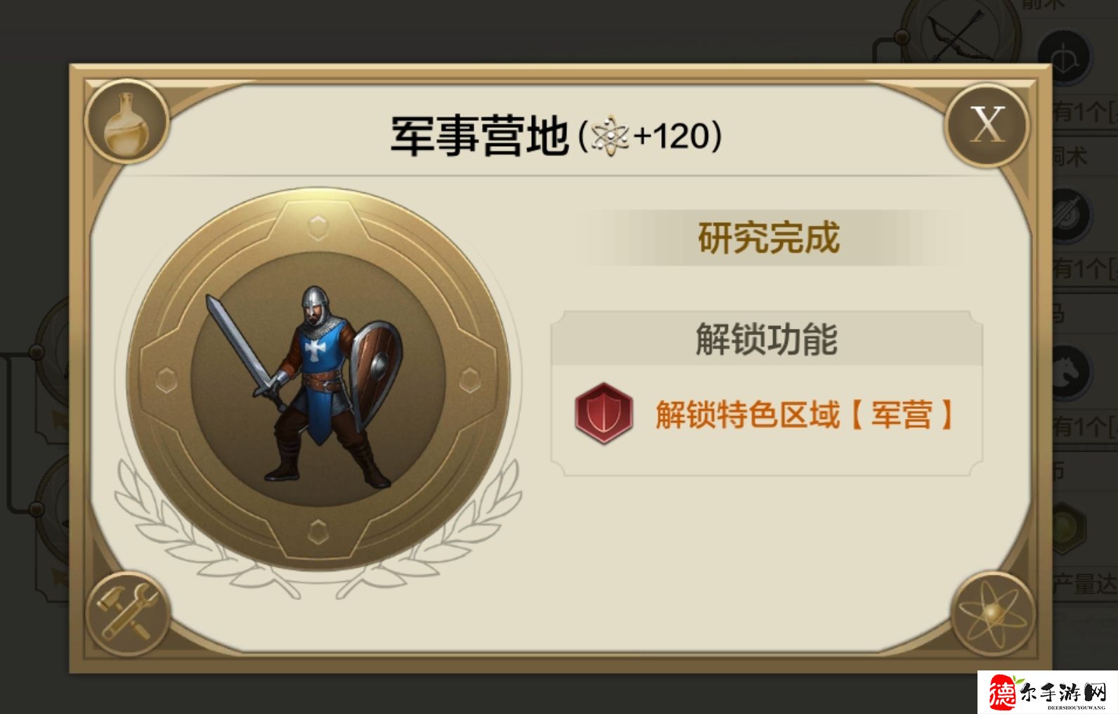 世界启元区域系统介绍
