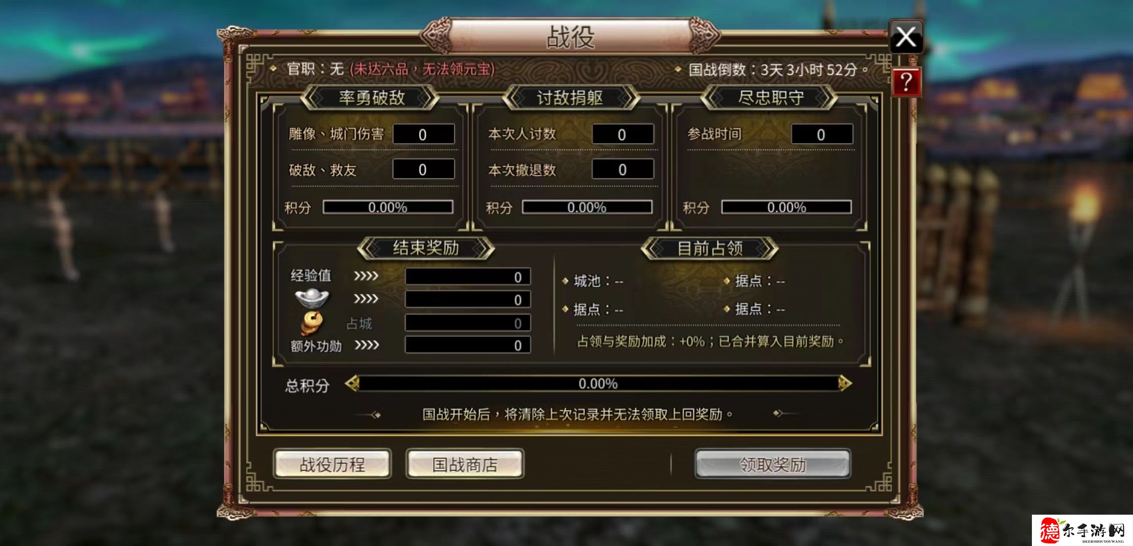 三国群英传国战版联盟怎么玩