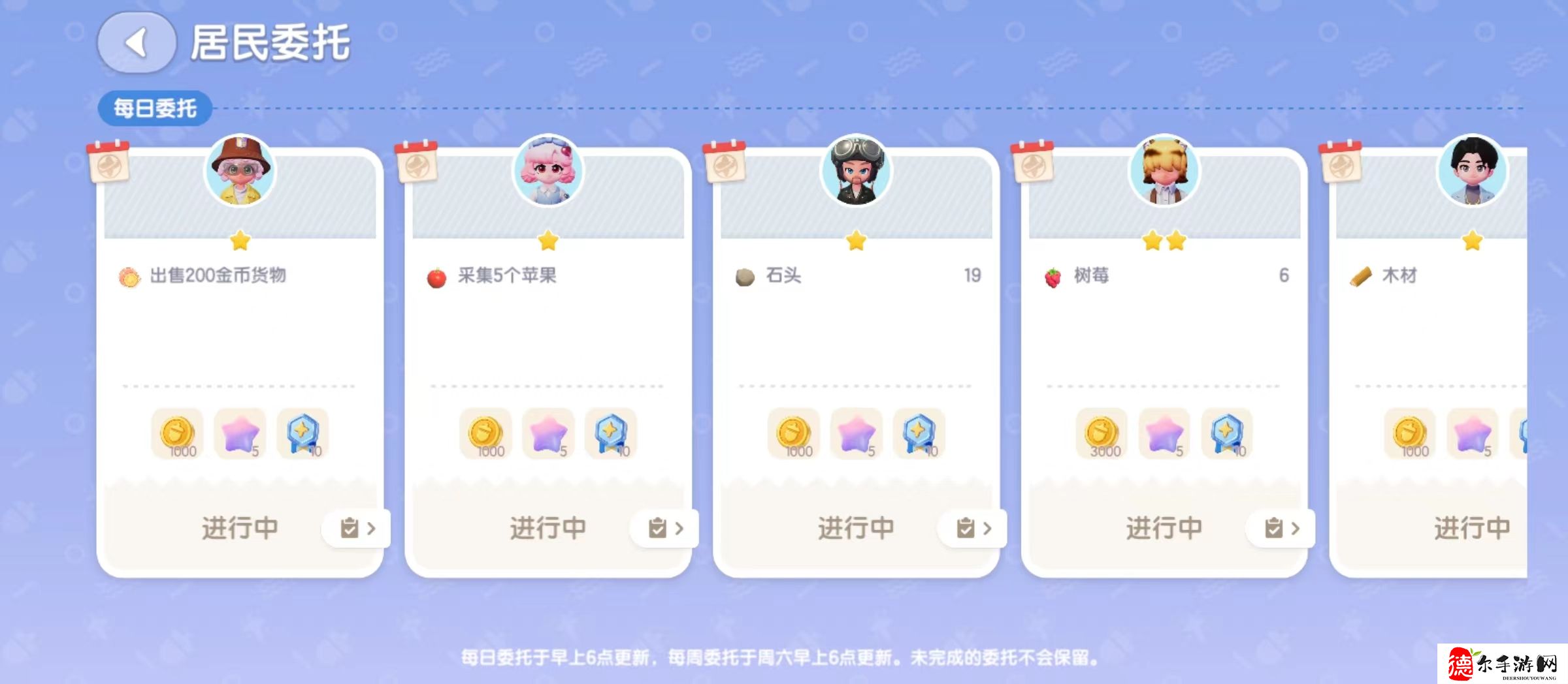 心动小镇追踪怎么设置