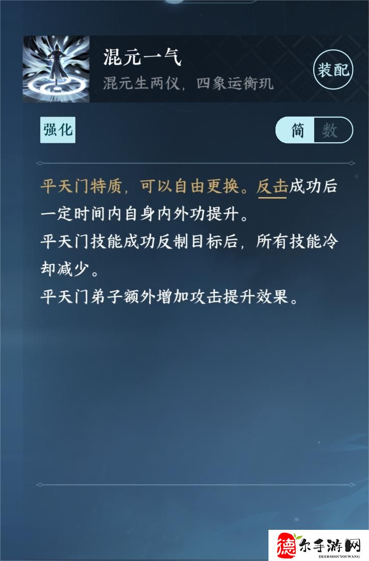 逆水寒手游平天门怎么加入和快速毕业
