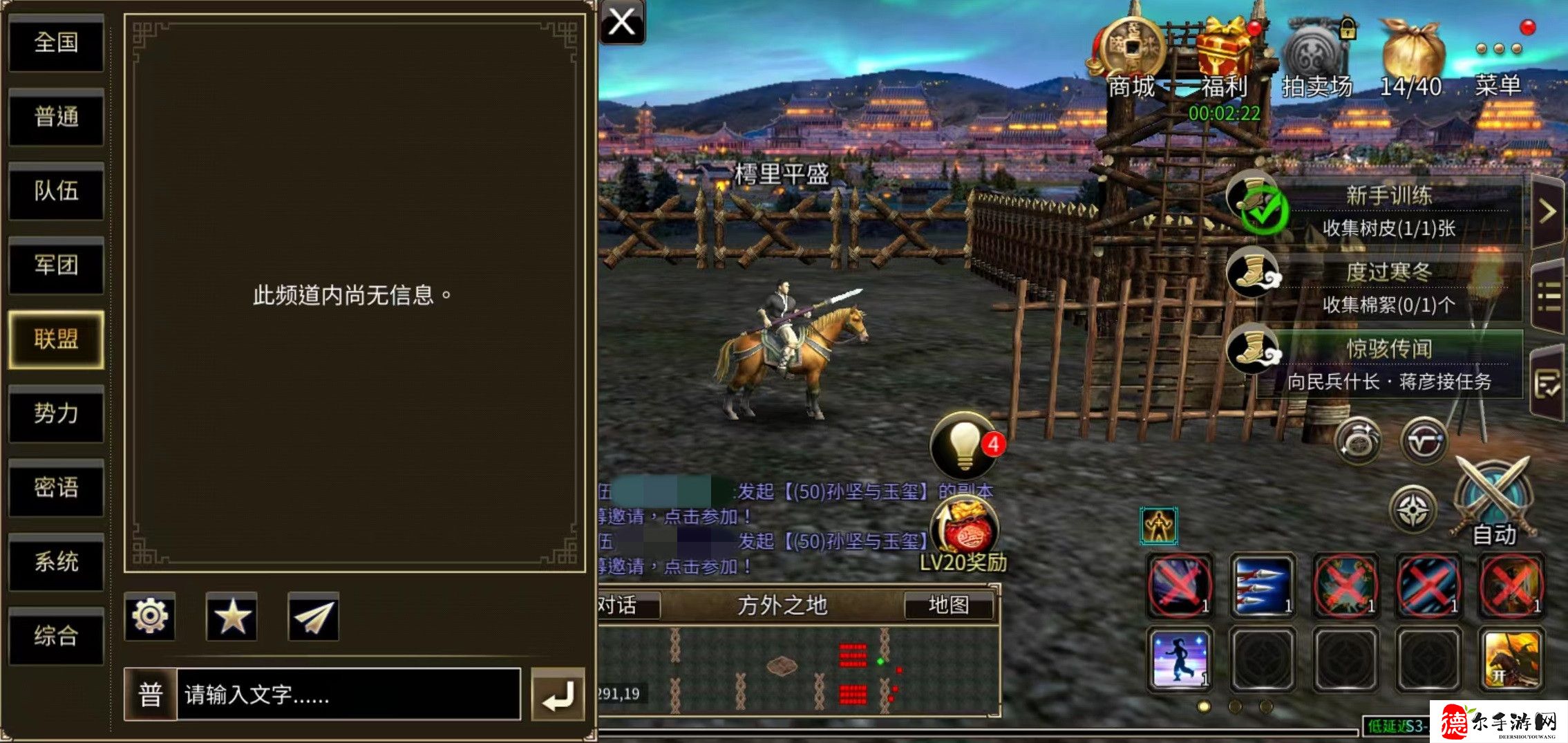 三国群英传国战版联盟怎么玩
