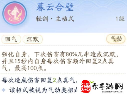 射雕手游全真教技能大全