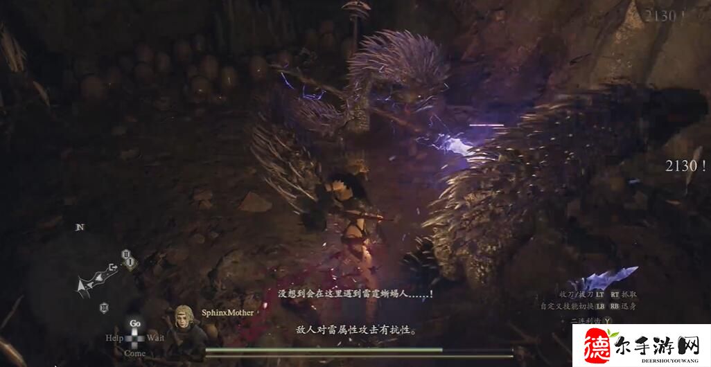 龙之信条2雷霆蜥蜴人在哪
