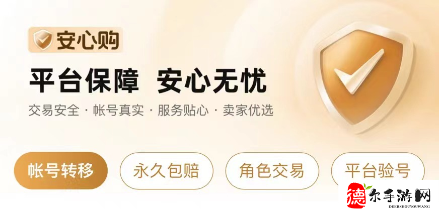 买游戏账号去哪个平台