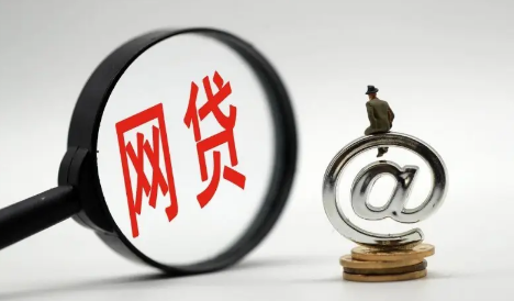 为什么一下子全部都不给借款了突然所有网贷都不给我贷了怎么办(网贷还不起怎么办最好的解决办法是)
