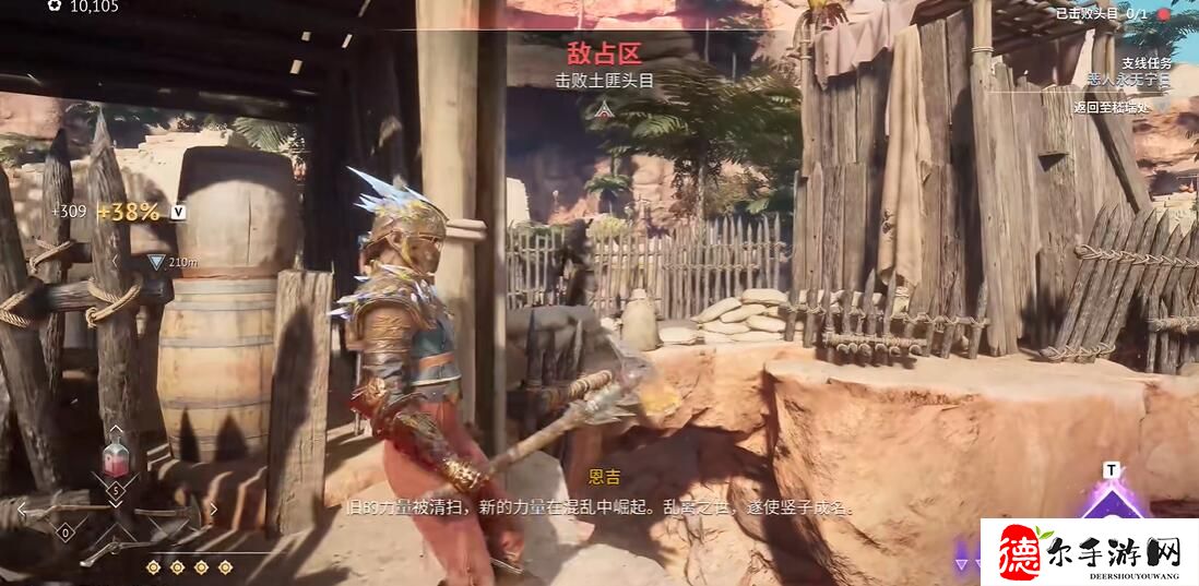 燧石枪黎明之围恶人永无宁日任务怎么做