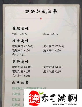 一念逍遥平民功法搭配一览表