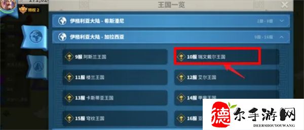 万国觉醒怎么移民