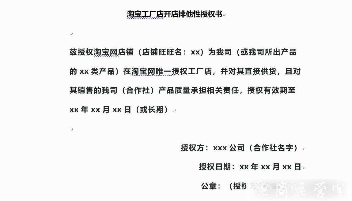 淘宝2020年女装产业带商家如何入驻的