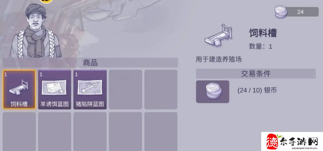 阿瑞斯病毒2饲料槽怎么得