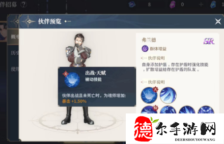 斗罗大陆史莱克学院弗兰德厉害吗