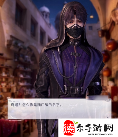恋与深空祁煜是什么鱼