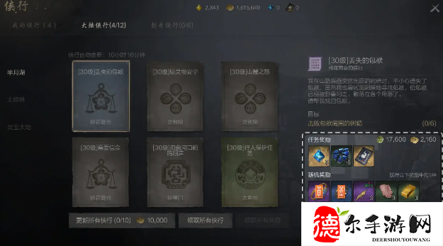剑灵2金色饰品免费获取途径