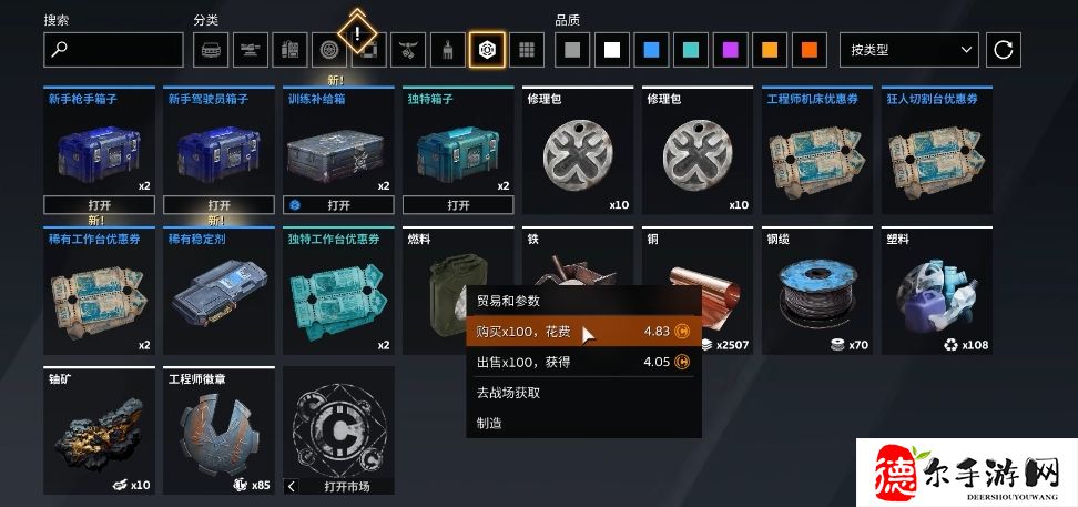 创世战车铜资源详解