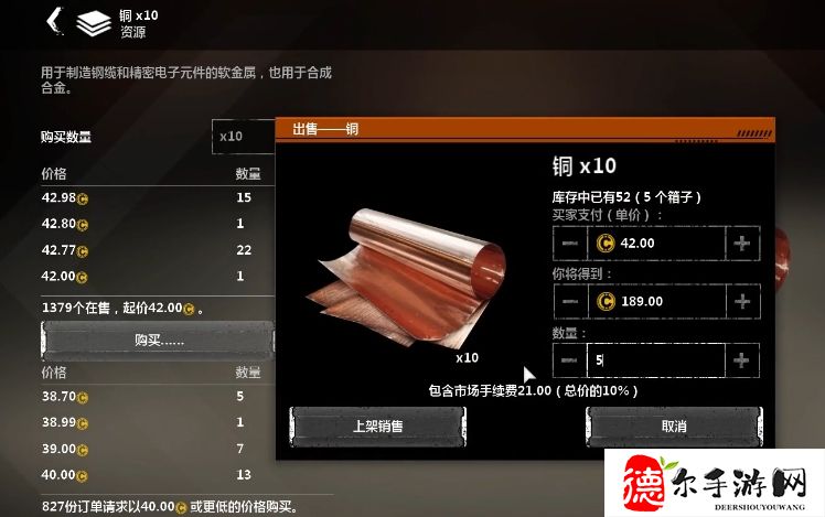 创世战车铜资源详解